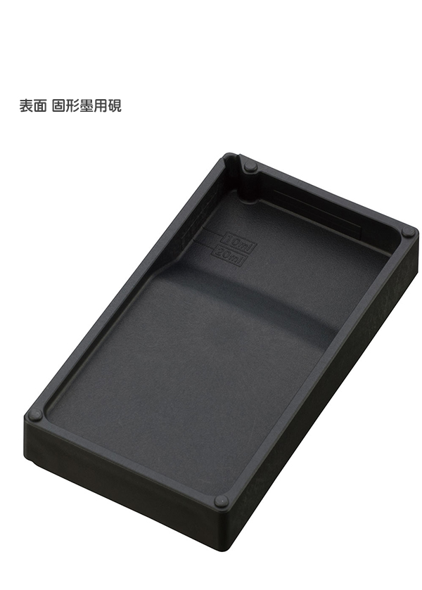 呉竹 ぼくちすずり 四五平 HC15-45S 書道用硯 軽量タイプ 両面タイプ