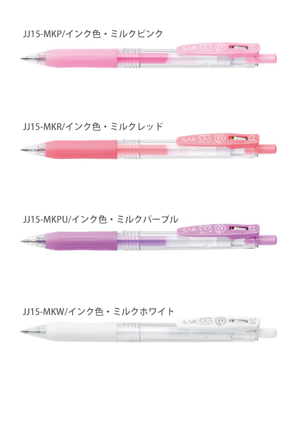 ゼブラ サラサクリップ 0.5mm ミルクカラー 8色セット JJ15-8C-MK-N