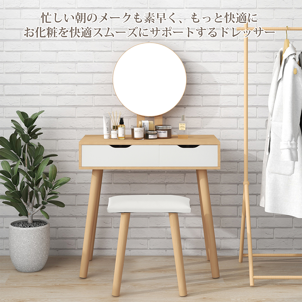 BTM ドレッサー 化粧台 ドレッサーテーブル メイク台 引き出し 幅80CM