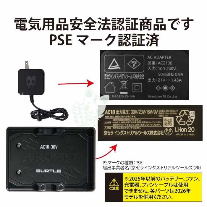 BURTLE（バートル） (予約2回目) 作業着 2026春夏新作 アイスクラフト