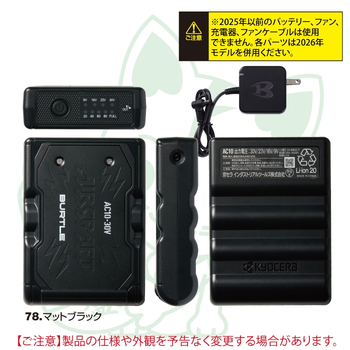 BURTLE（バートル） (予約第2弾)バートル 作業着 2026春夏新作 エアー