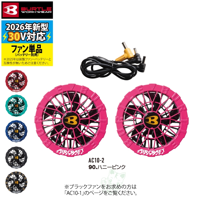 BURTLE（バートル） (予約第2弾)バートル 作業着 2026春夏新作 エアー