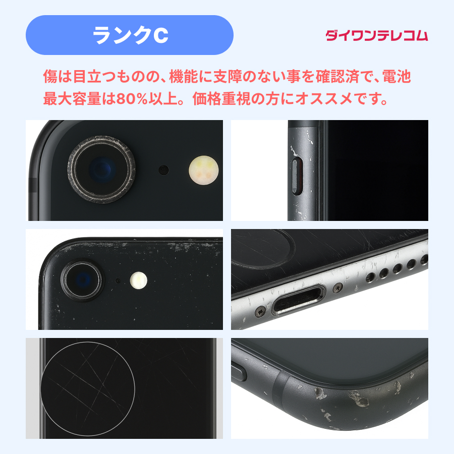 iPhone 8 Plus 中古 iPhone8 64GB SIMフリー 本体 Cランク スマホ 最大