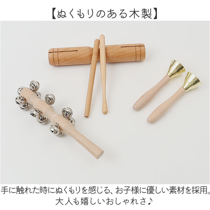 楽器 楽器玩具 5点セット 通販 キッズ タンバリン トライアングル