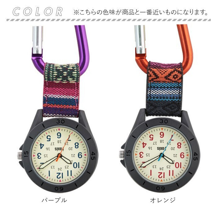 時計 付き キーホルダー 通販 J-AXIS AP1351 カラビナウォッチ