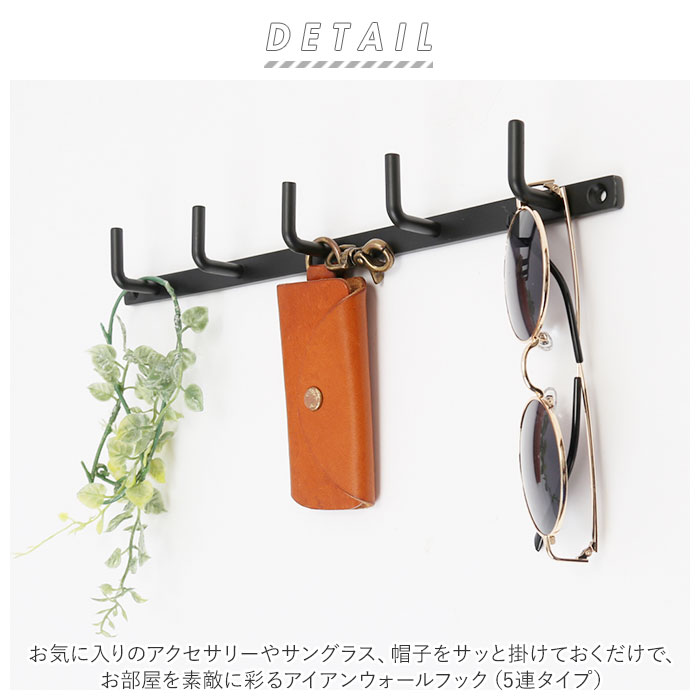 フック 通販フック 壁掛け 5連 ウォールフック オシャレ ウォール