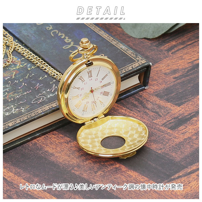 懐中時計 チェーン 通販 ネックレス 機械式 レトロ 時計 ウォッチ