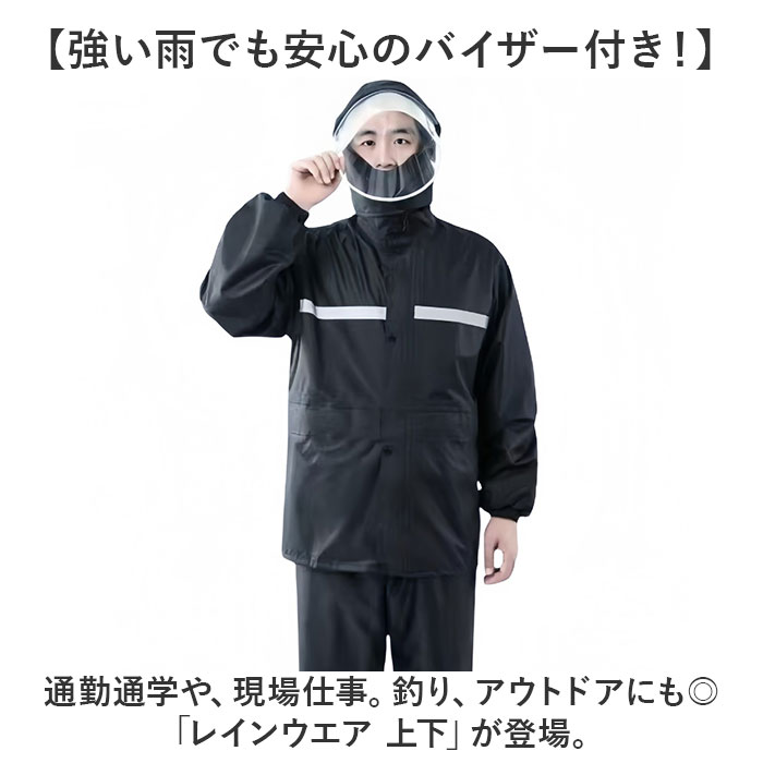 レインウェア 上下セット 自転車 バイク フード付き 通販 レインコート