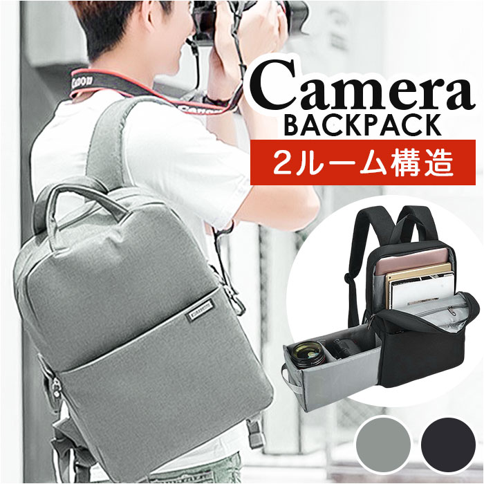 カメラバッグ リュック 通販 カメラリュック カメラ用バッグ カメラ