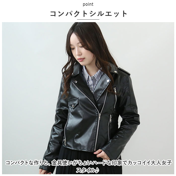 ライダースジャケット レディース 通販 レザージャケット 革ジャン