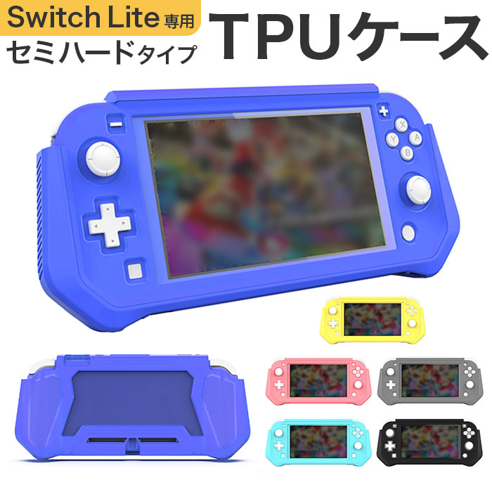 カバー Switch lite 通販 スイッチライト ケース TPU スイッチ 保護