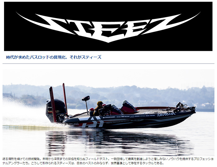 DAIWA（ダイワ） スティーズ ライトニング 6101ML/MHFB-LM DAIWA STEEZ