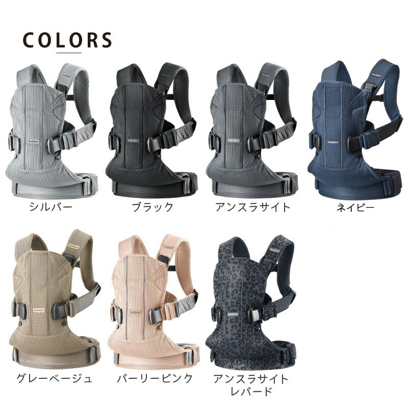 BABYBJORN（ベビービョルン） ＼セール／babybjorn 抱っこ紐 ONE KAI