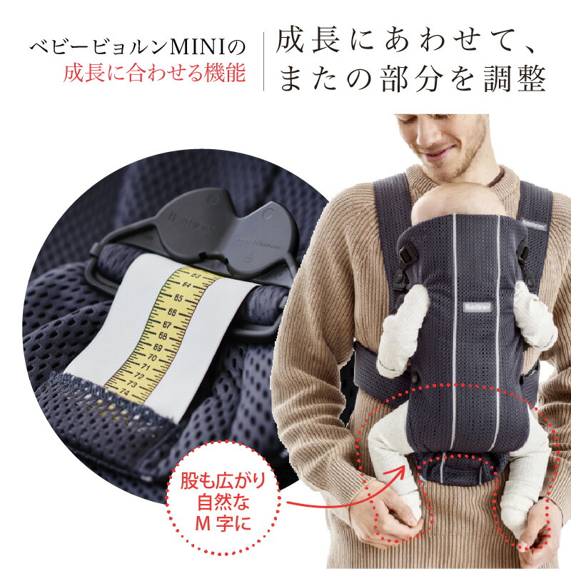 BABYBJORN（ベビービョルン） 抱っこ紐 MINI Air (ミニ エアー