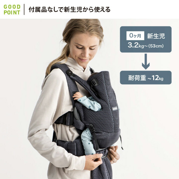 BABYBJORN（ベビービョルン） MOVE(ムーブ）エアリーメッシュ グレー