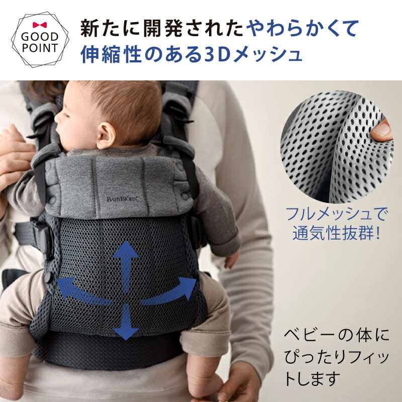 BABYBJORN（ベビービョルン） 抱っこ紐 ハーモニー ブラック 新生児