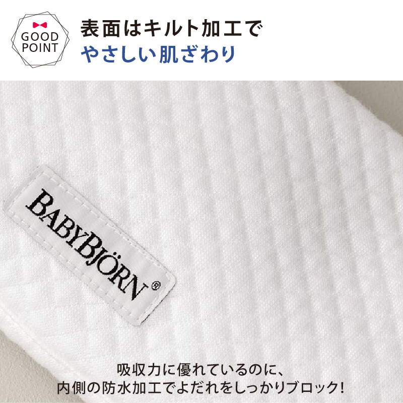 BABYBJORN（ベビービョルン） ベビーキャリアHARMONY用スタイ