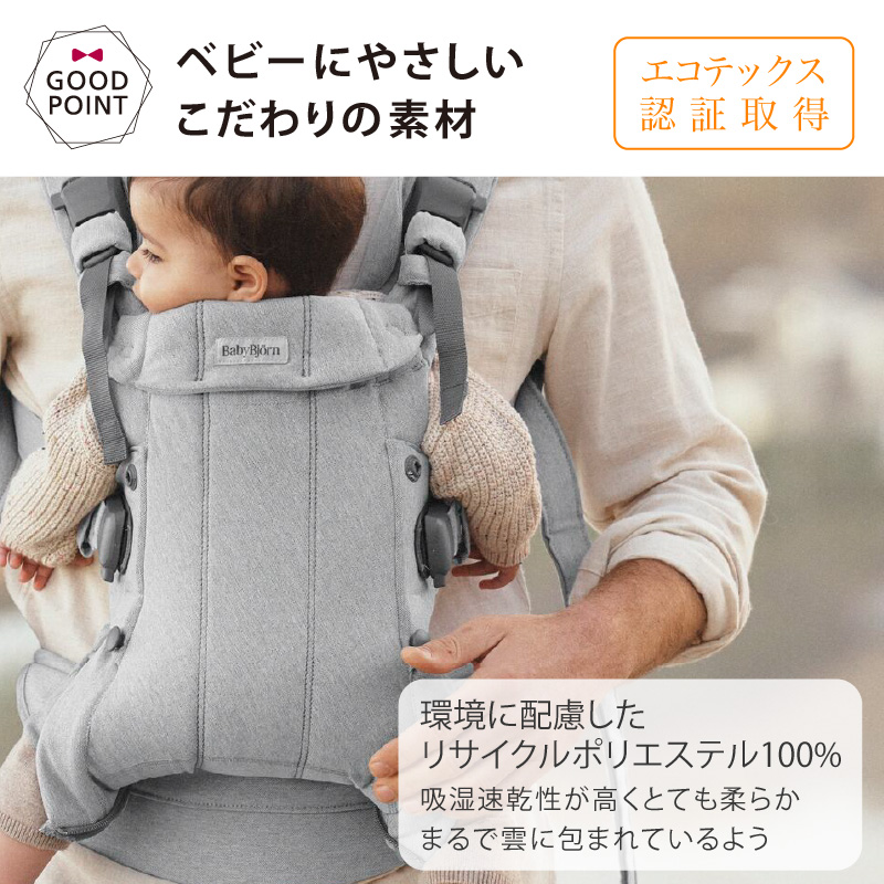 BABYBJORN（ベビービョルン） ベビーキャリア HARMONY ウーブン