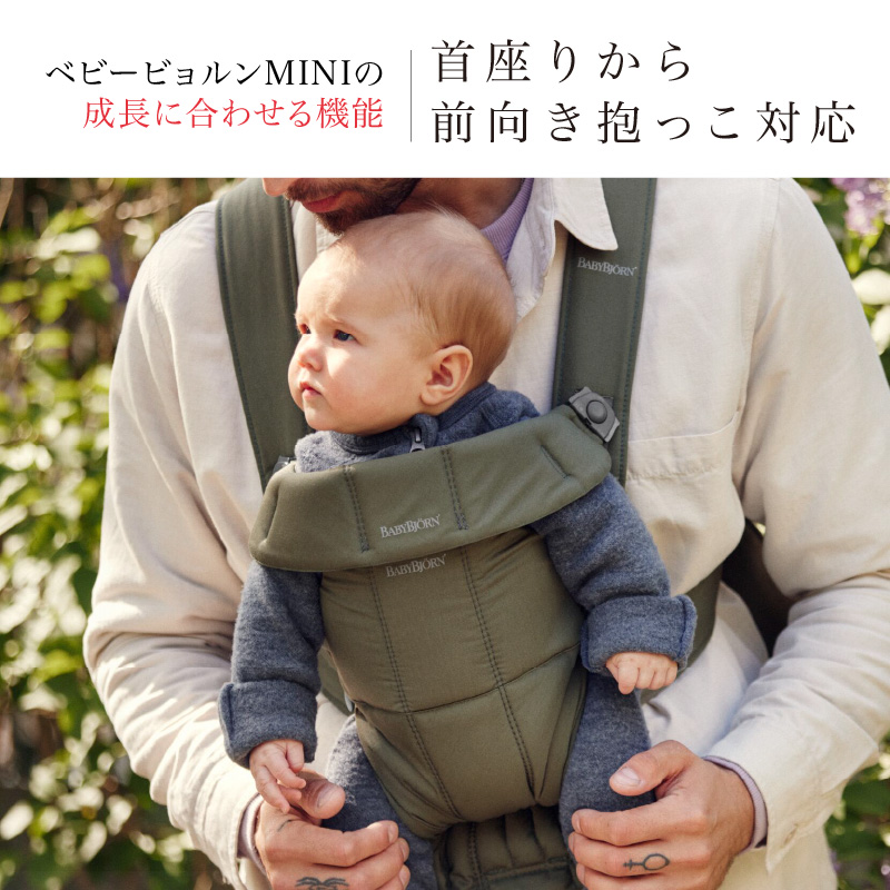 BABYBJORN（ベビービョルン） ベビーキャリアMINI ウーブン ブラック