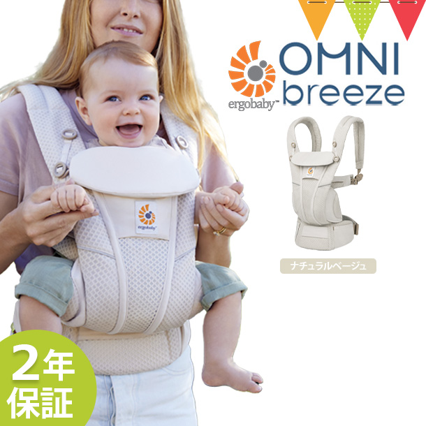 ergobaby（エルゴベビー） 期間限定Wプレゼント もらえる （ERGO BABY