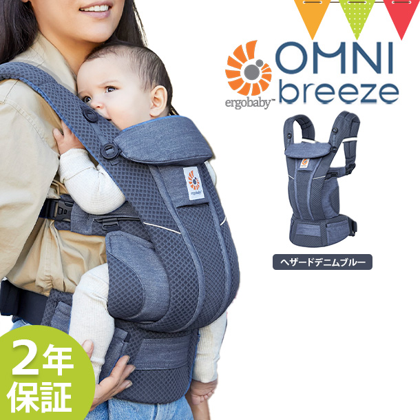 ergobaby（エルゴベビー） 期間限定Wプレゼント （ERGO BABY）オムニ