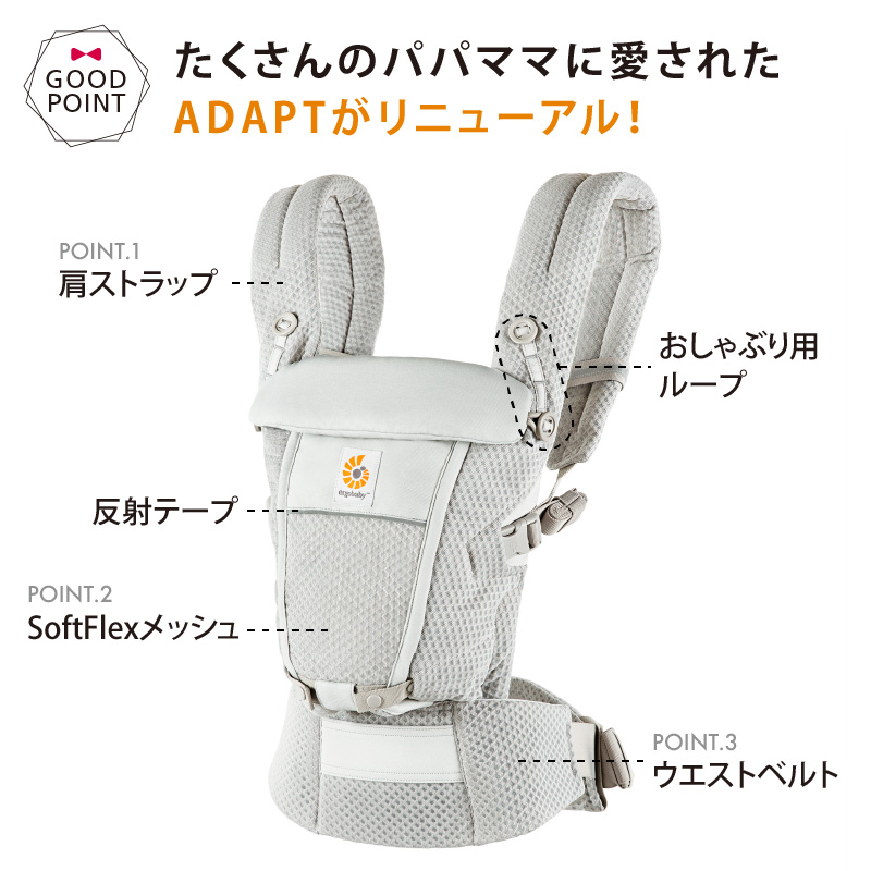 ergobaby（エルゴベビー） ADAPT SoftFlex ナチュラルベージュ