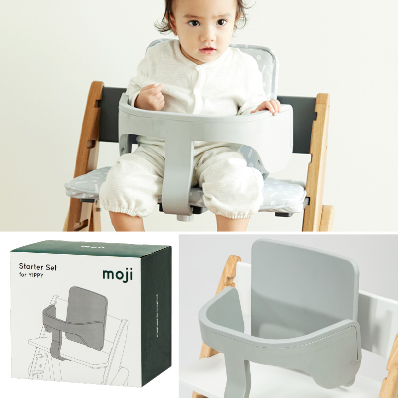 moji（モジ） スターター・セット グレー｜ハイチェア 子供用椅子
