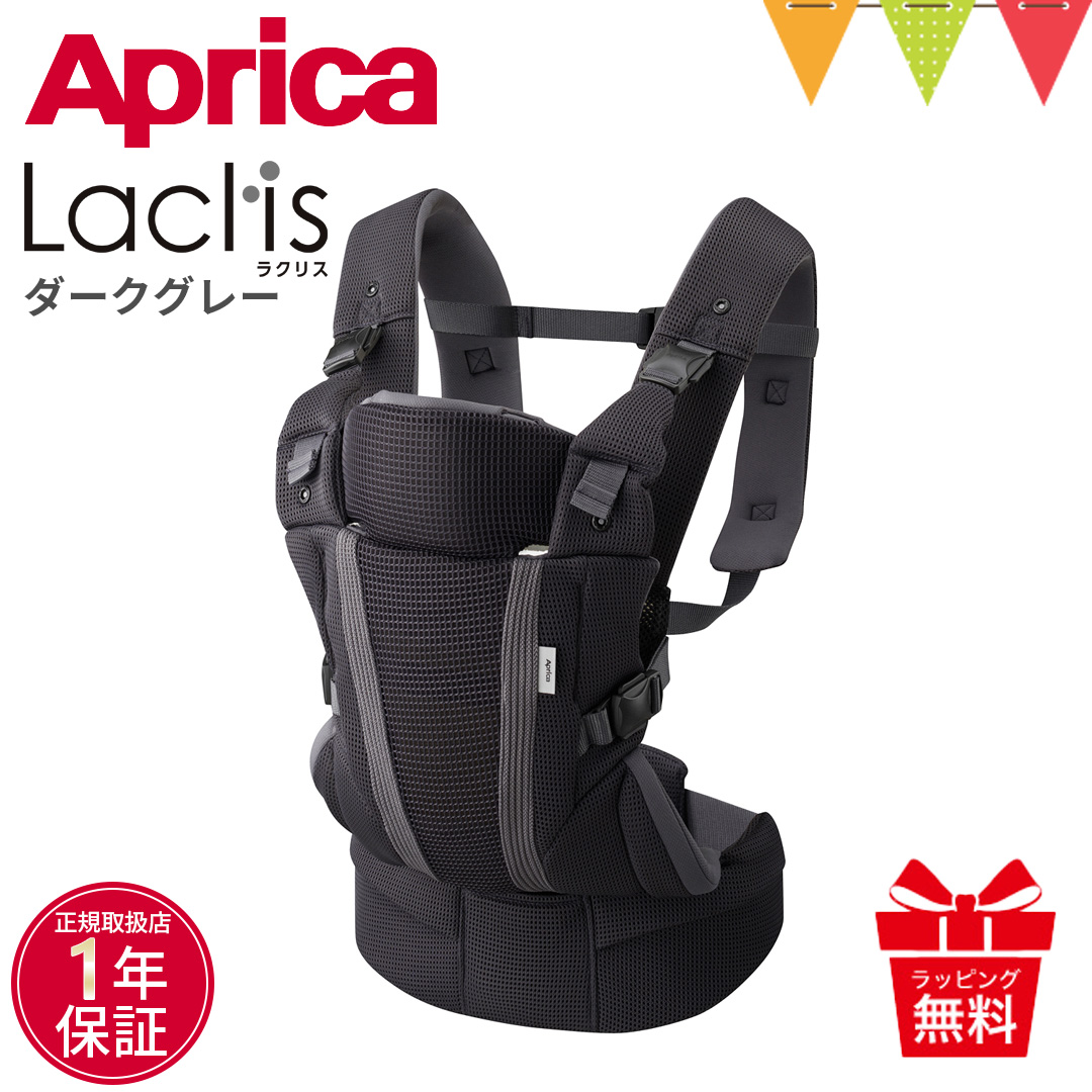 アップリカ（Aprica） ラクリス ダークグレー（GR）｜あっぷりか 腰痛