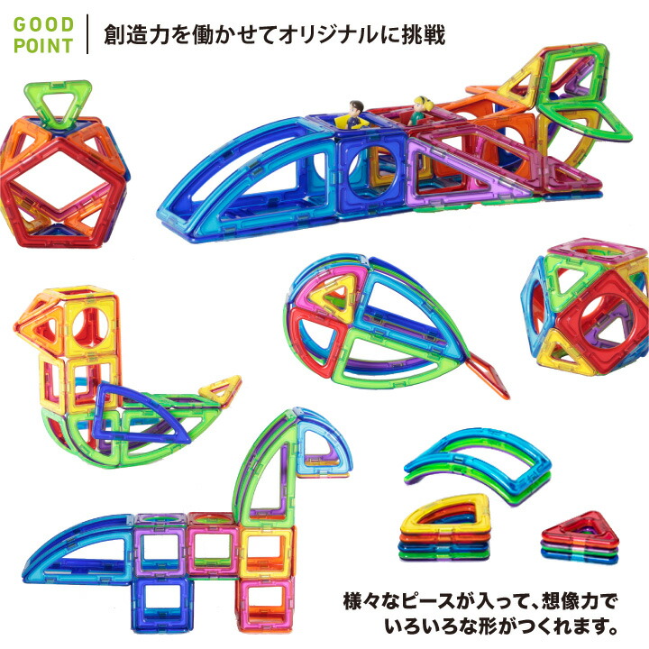 MAGFORMERS レビューで3ピースプレゼント ボーネルンド マグフォーマー