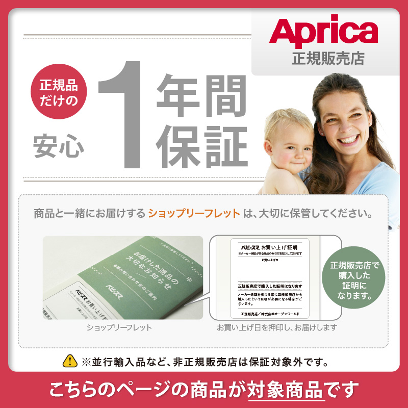 アップリカ（Aprica） ラクリス ホワイトアッシュ（BE）｜あっぷりか