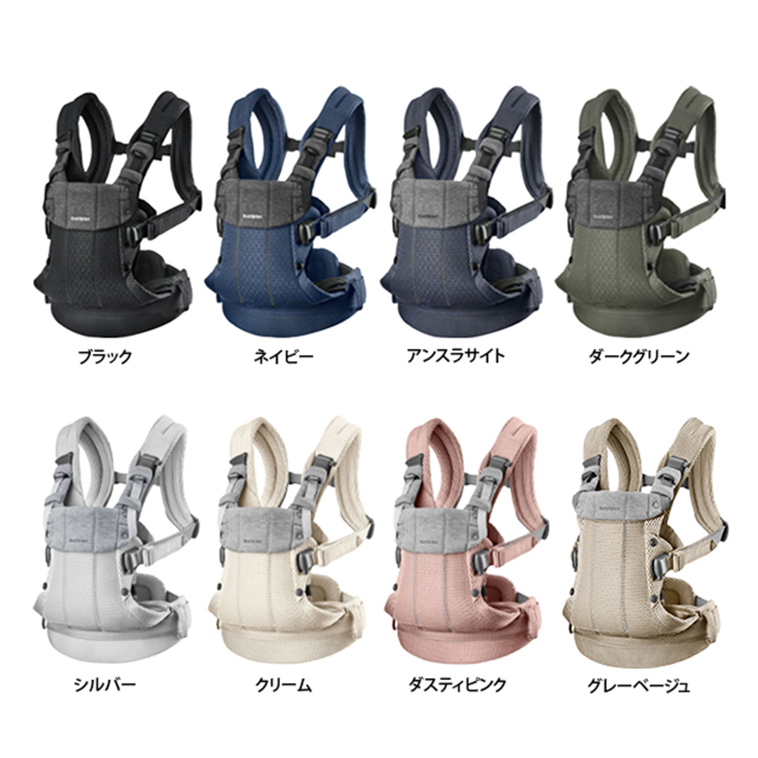 BABYBJORN（ベビービョルン） 【セット】ベビービョルン ハーモニー