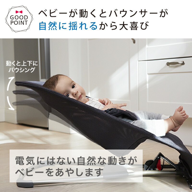 BABYBJORN（ベビービョルン） バウンサー Bliss Air アンスラサイト