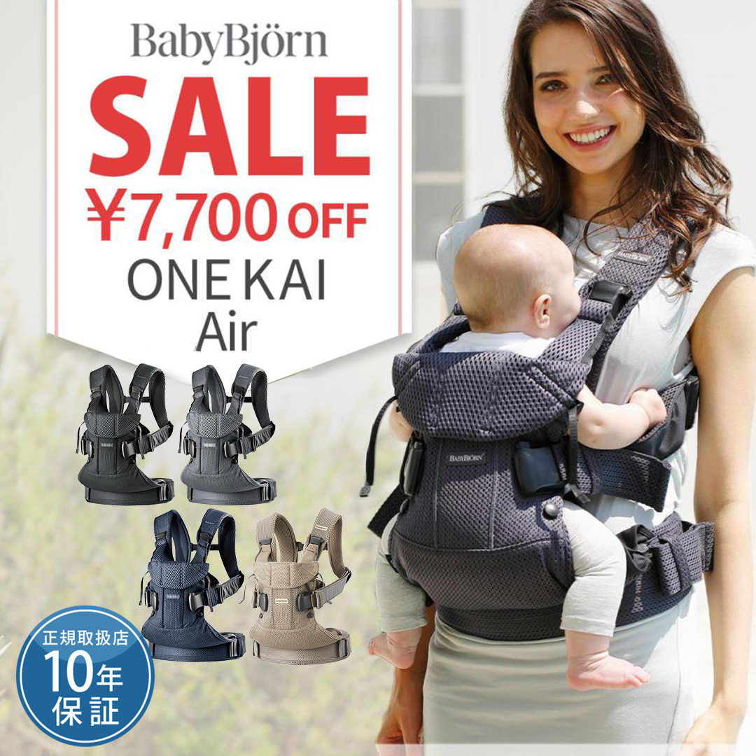 BABYBJORN（ベビービョルン） ONE KAI Air｜ 365日即日発送 : ベビスマ