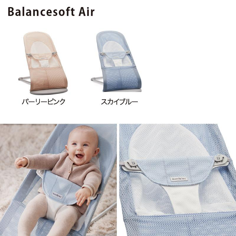 BABYBJORN（ベビービョルン） バウンサー メッシュ Air｜ブリス エアー
