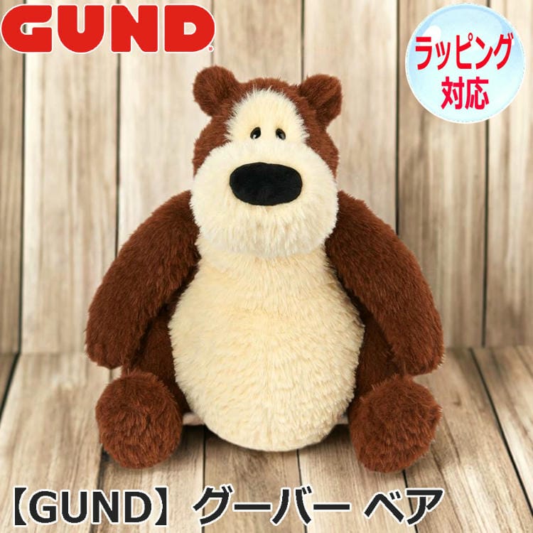 GUND（ガンド） グーバー ベア ぬいぐるみ くま テディベア Teddy Bear