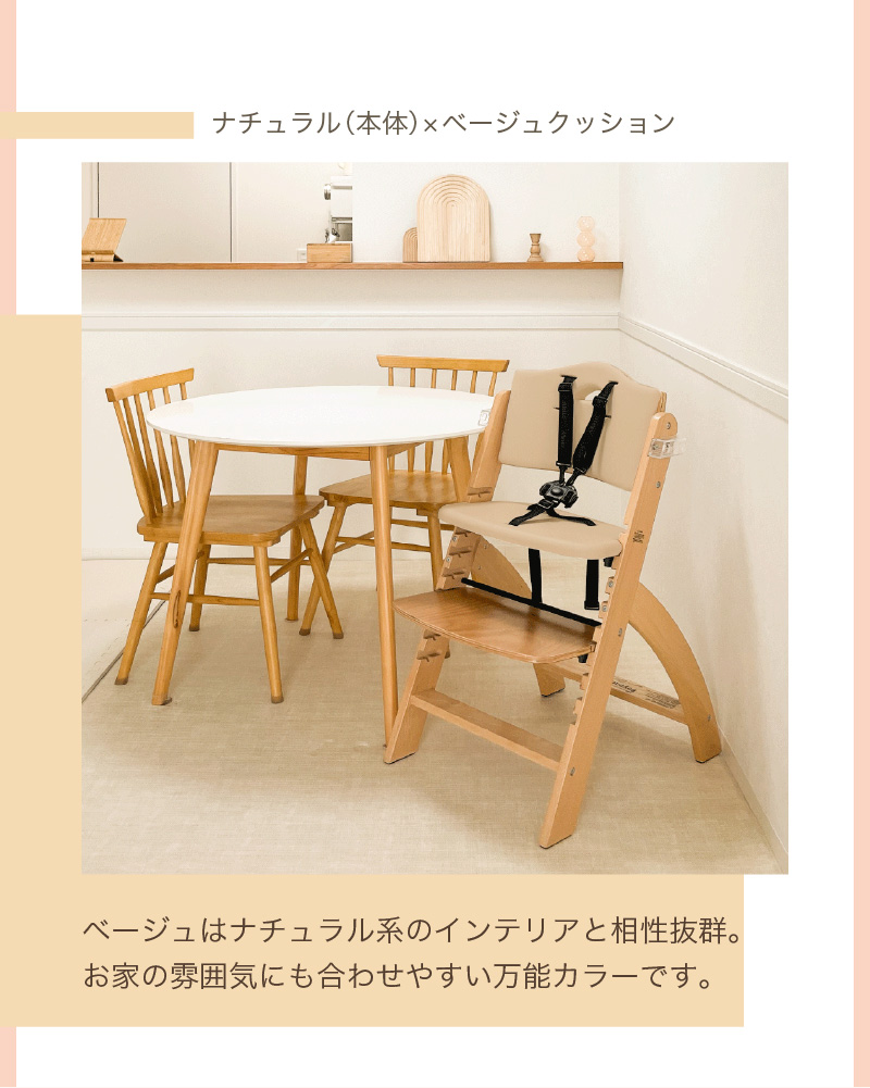 ビヨンドジュニア用クッション 交換用 2カラー ベビーチェア