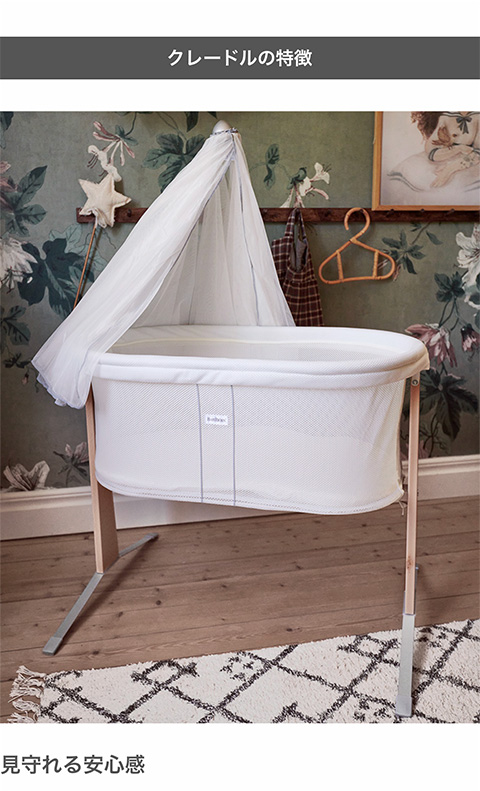 公式】Babybjorn ベビービョルン クレードル BABY CRADLE