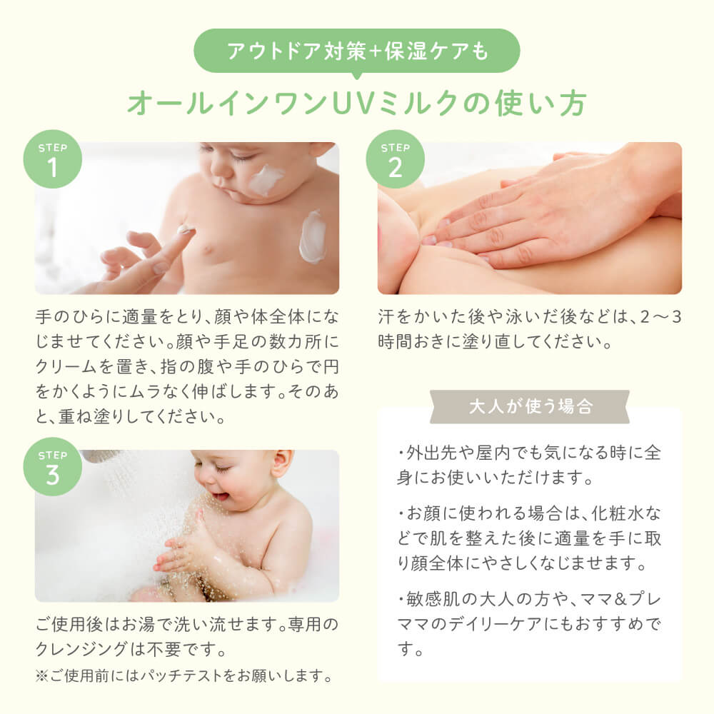 ALOBABY（アロベビー） UV アウトドアミスト オールインワンUVミルク