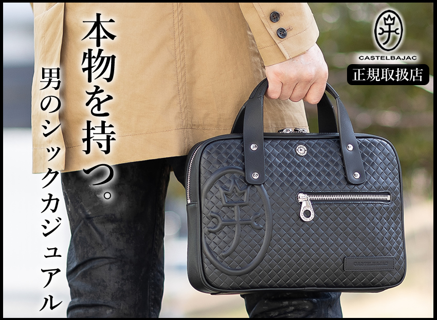 CASTELBAJAC（カステルバジャック） ビジネスバッグ メンズ レディース