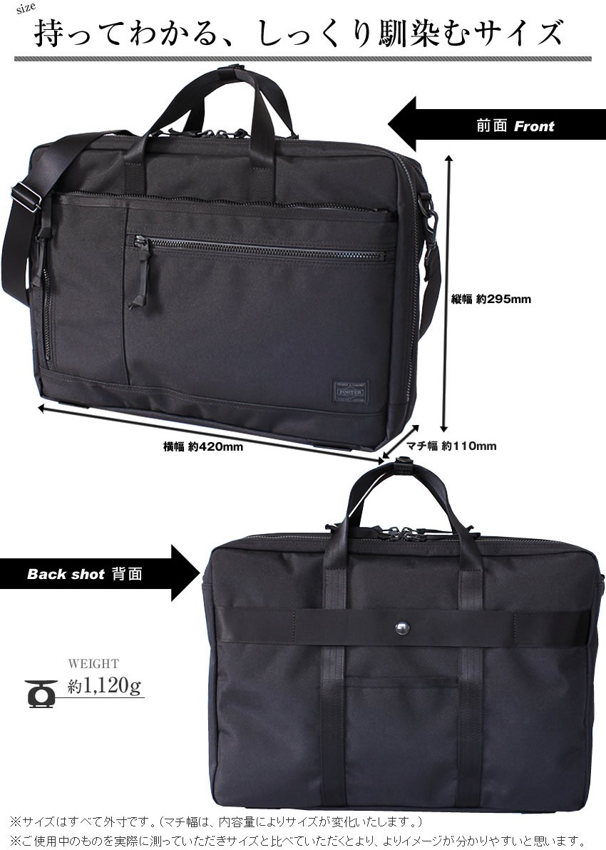 PORTER ポーター インタラクティブ 2WAYブリーフケース 536-17048