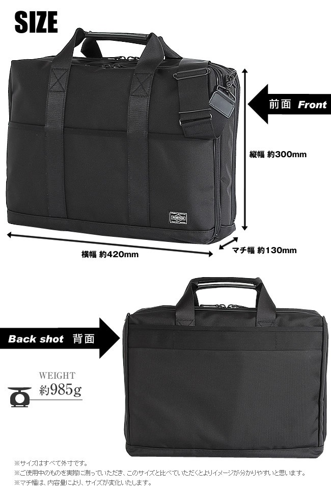 PORTER ポーター ステージ 2WAYブリーフケース(L) 620-08284 ビジネス