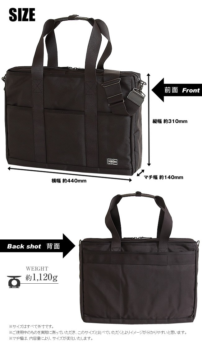 PORTER ポーター ステージ 2WAYトートバッグ 620-08286 ビジネスバッグ
