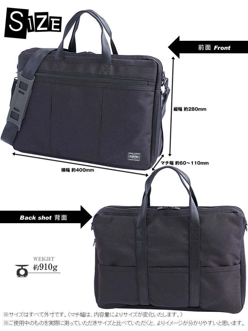 PORTER ポーター テンション 2WAYブリーフケース 627-17503 ビジネス