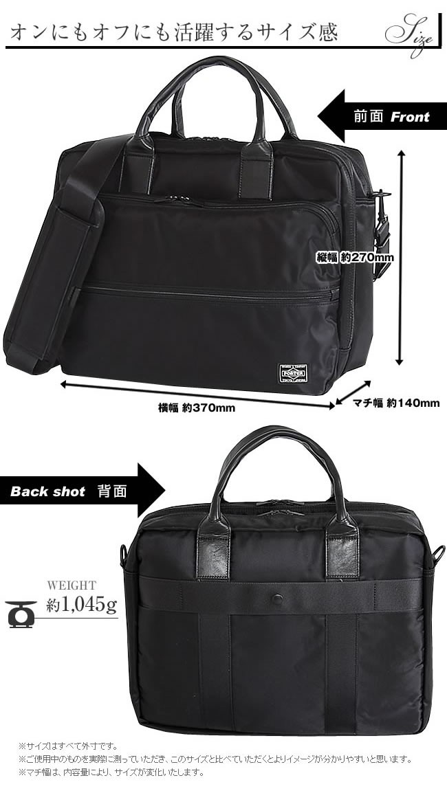 PORTER ポーター タイム 2WAYブリーフケース(S) 655-08297 吉田カバン