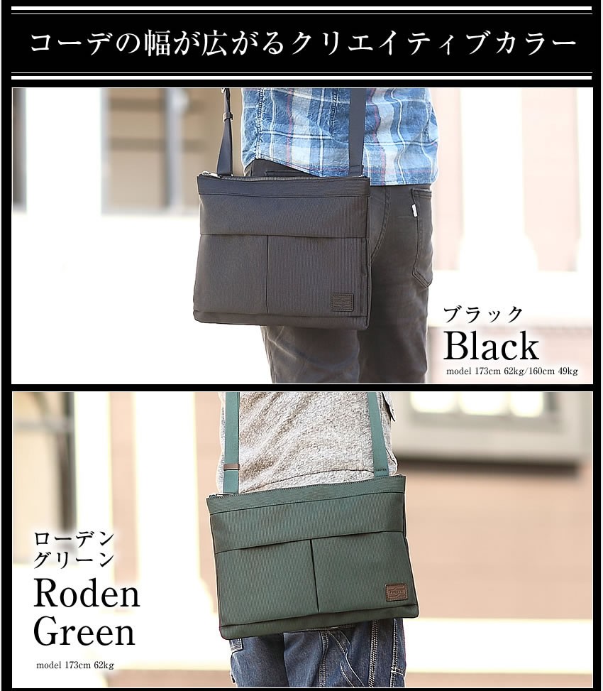PORTER ポーター フィネス ショルダーバッグ 688-05243 サコッシュ 薄