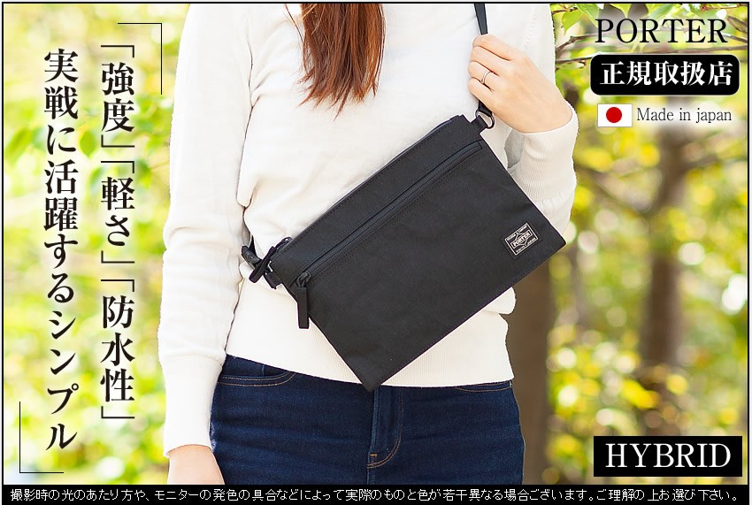 PORTER ポーター ハイブリッド サコッシュ 737-17820 ミニ ショルダー