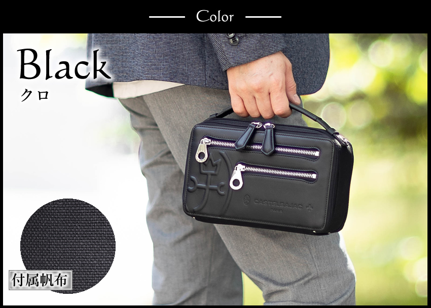 CASTELBAJAC（カステルバジャック） セカンドバッグ メンズ クラッチ