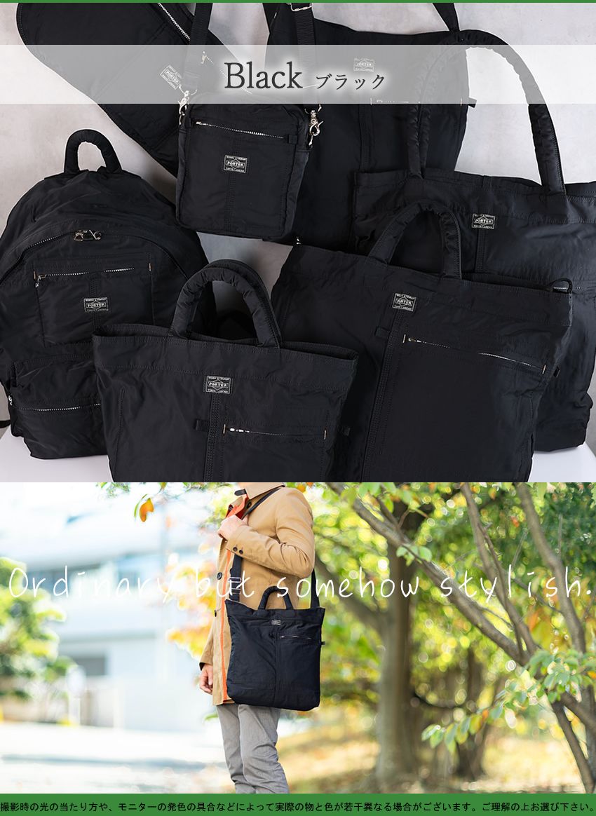 PORTER ポーター マイル 2WAYヘルメットバック 754-15113 メンズ