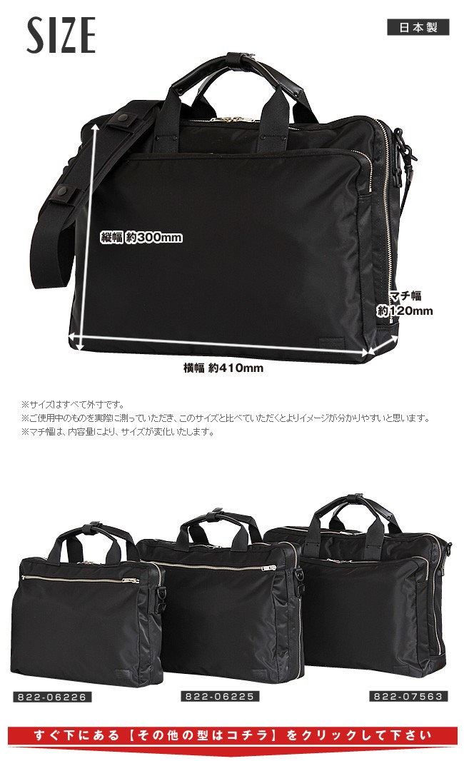 PORTER ポーター リフト 2WAYブリーフケース 822-07563 吉田カバン