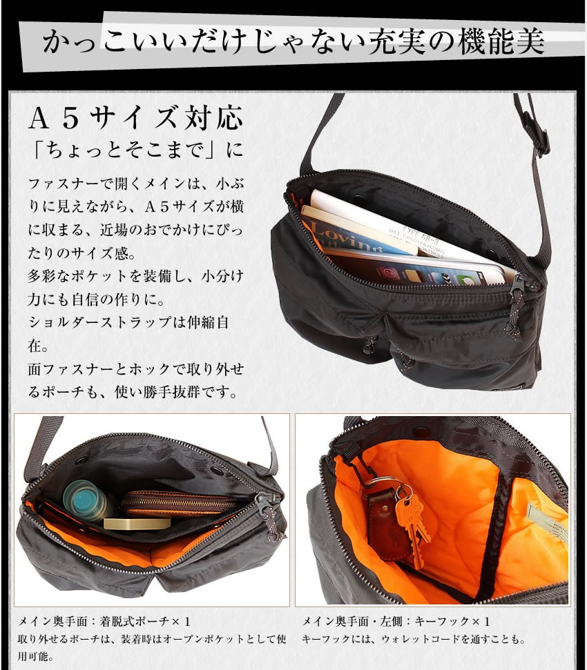 PORTER ポーター フォース ショルダーバッグ 855-05458 吉田カバン
